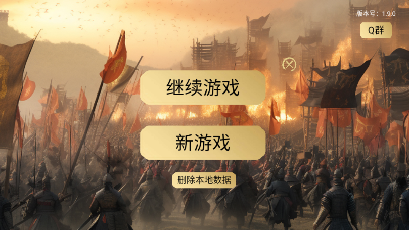 三国战争策略无限金币4